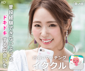 イククルのバナー